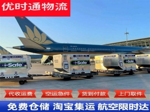 昭阳到广州空运加急专线
